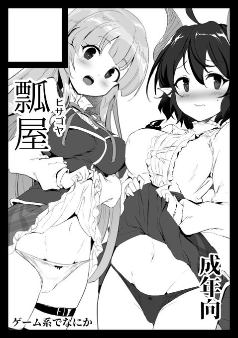 あなたのサークル「瓢屋」は、コミックマーケット101で「土曜日東地区 "シ " 35a」に配置されました!コミケWebカタログにてサークル情報ページ公開中です! https://t.co/dNxDHKNvjP #C101WebCatalog 