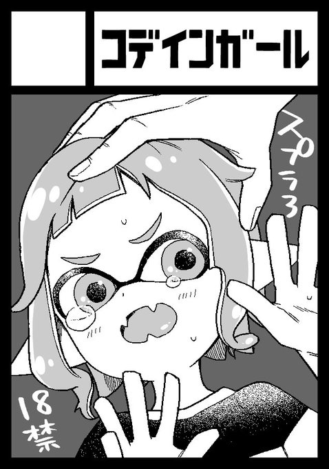 冬コミ当選してました!
スペース 土曜日 東 ツ 10b  になります スプラツウーンです よろしくね 