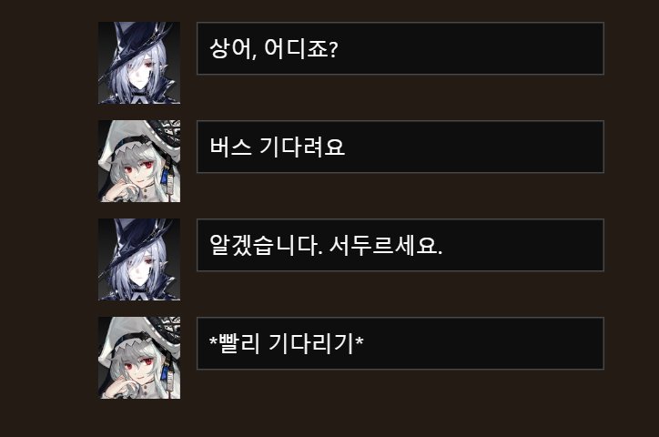 명일방주 이상한 짤 모음 (@whathappen_ark) on Twitter photo 