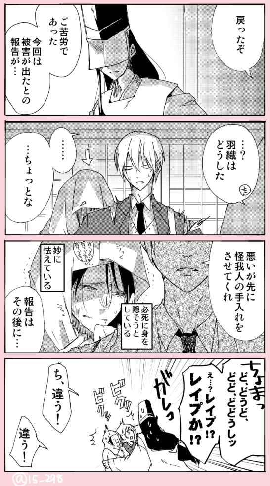 刀剣サービス開始時に描いたやつ (1/1) 