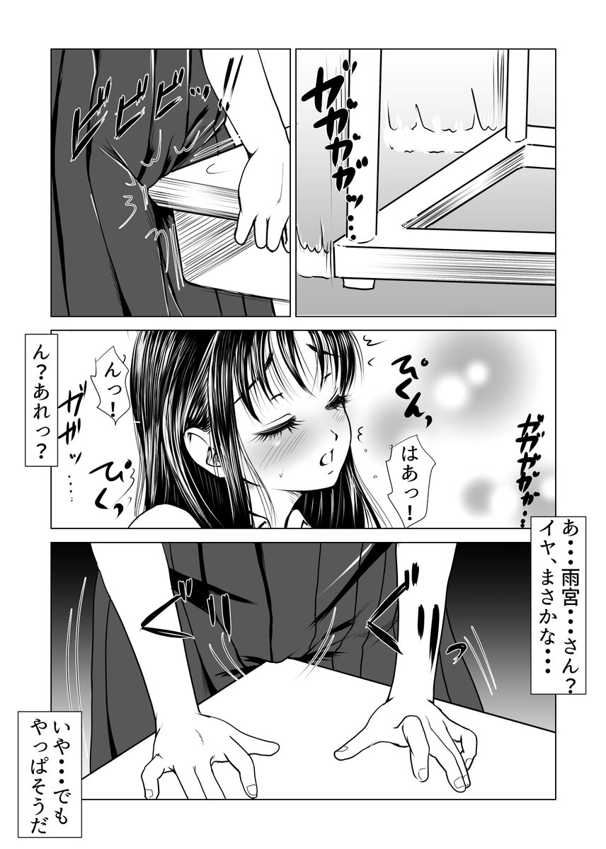 あれ?まさか・・・ 