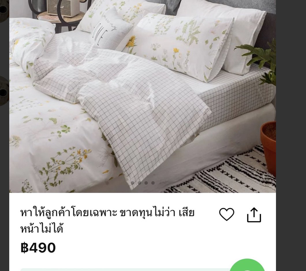 เมื่อลูกค้าอยากได้ผ้าปูลายที่ร้านเราไม่มี ขาย 5555555565566