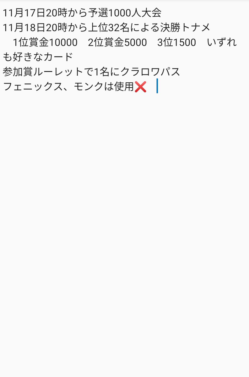 今月も大会開きます！
参加条件はこのツイートのRTと、クラロワ名をリプに送ればokです。
募集締め切りは17日18時までとします。
たくさんの参加お待ちしてます！