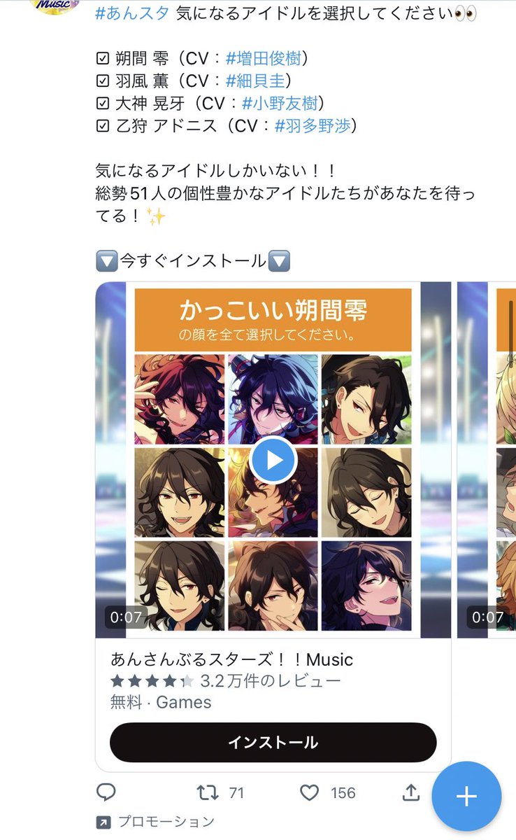 son873's tweet photo. あんすたくんまた変な広告を……全部だろーーーーー！！ってなった
全部かっこよくて、全部かわいい
(RTした) https://t.co/aAx6KmS8pB