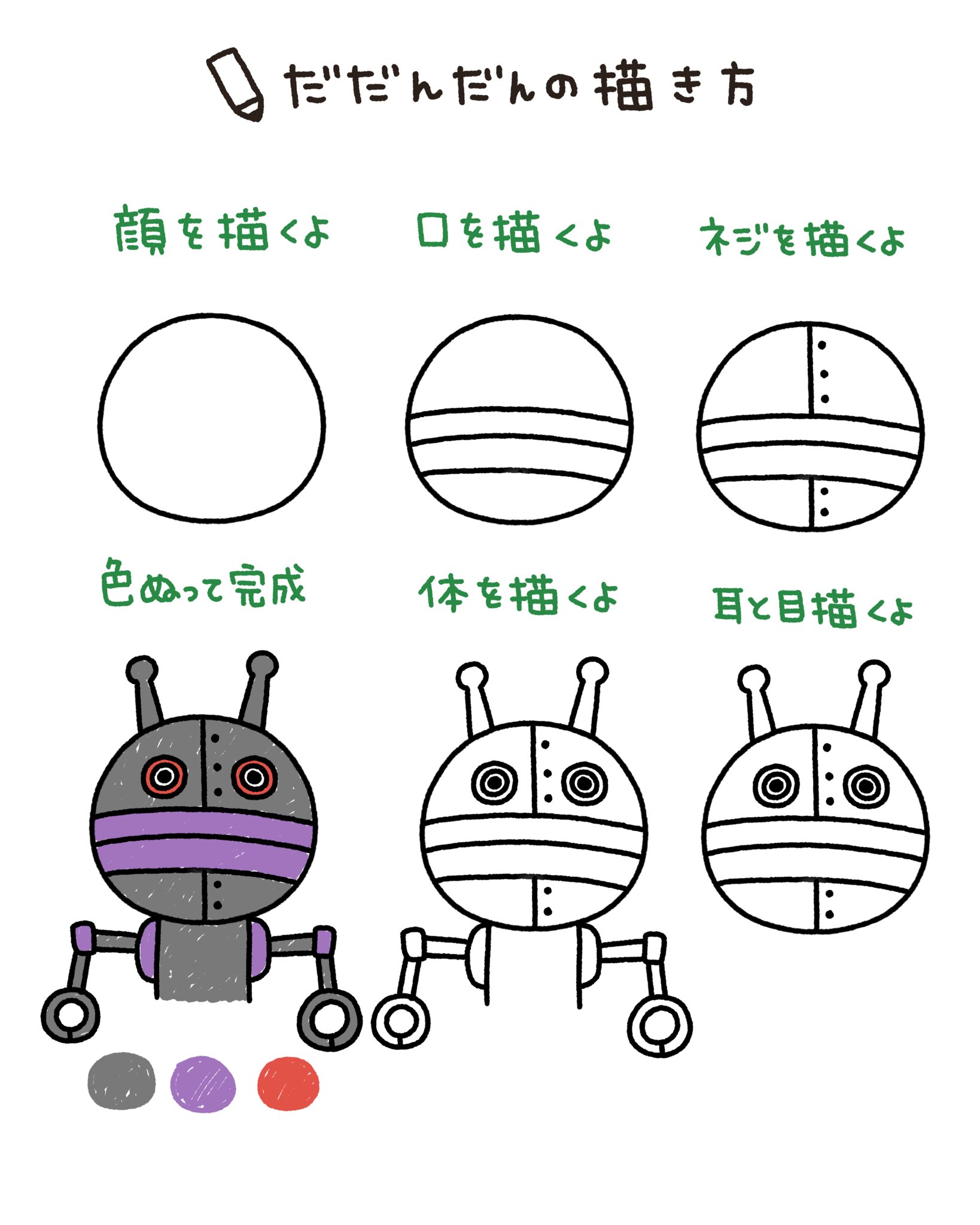 すだたく先生 有名キャラクターの描き方 Suda 1109 Twitter