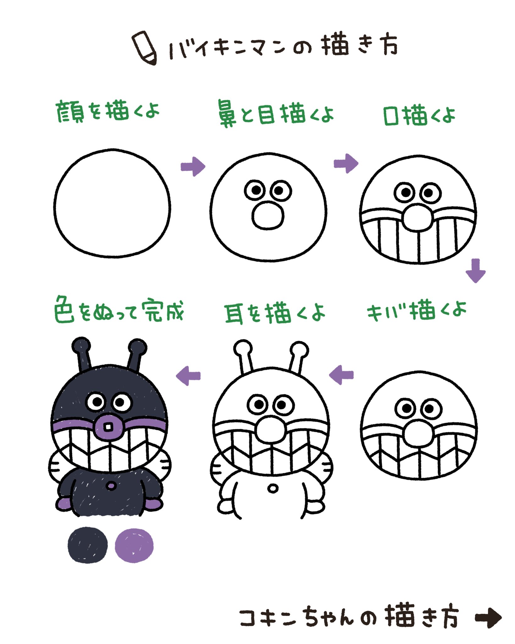 すだたく先生 有名キャラクターの描き方 Suda 1109 Twitter