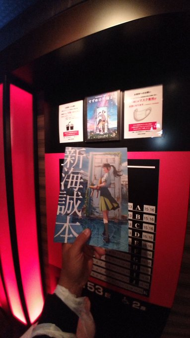 シネマサンシャインエミフルmasaki の評価や評判 感想など みんなの反応を1週間ごとにまとめて紹介 ついラン