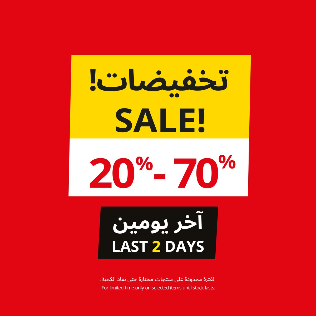 IKEAsaudiarabia's tweet photo. اجتمع مع عائلتك في غرفة معيشة تناسب أذواقكم مع منتجات موسم التخفيضات 🛋️
اكتشف المزيد في معارضنا وموقعنا الإلكتروني الآن 🛒
#ايكيا_السعودية #لحياة_افضل #ايكيا #حان_وقت_الترتيب
\#IKEASaudiArabia #BetterLife #IKEA #itstimetoorganize https://t.co/B3uQNj5CKL
