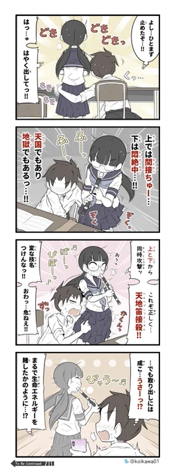 美術部ガールは動けない その5 