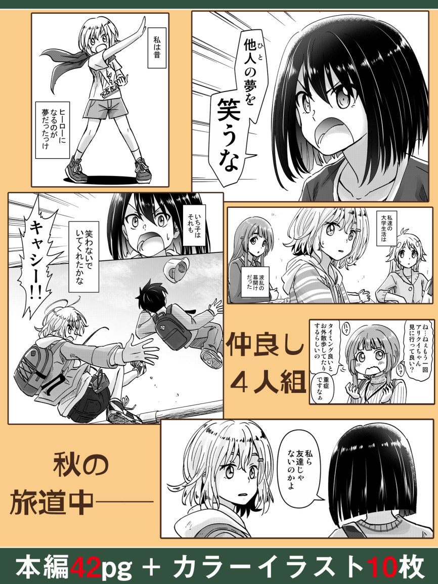 (4/4)
11月27日(日)に東京ビッグサイトで開催されるコミティアにてこの続きとカラーイラストをまとめた本を頒布します!
★スペース【B01a】「ありくいぱらだいす」
★表紙込56pgで500円!
是非お立ち寄りください!🙏
委託もあります!⇒https://t.co/YH17ebMSQZ
#COMITIA142 #コミティア142