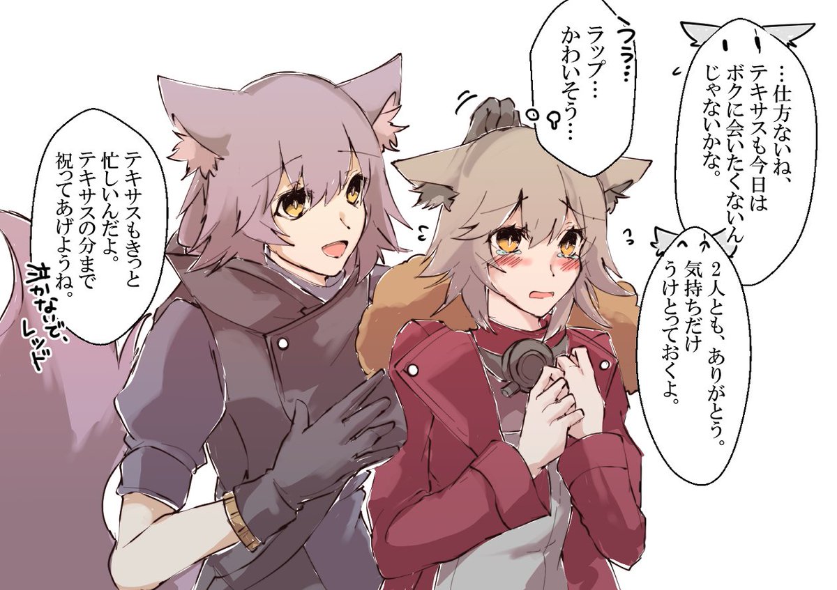 ラップランドの誕生日にはオオカミ全員が揃うはず…?🐺 #アークナイツ #明日方舟 