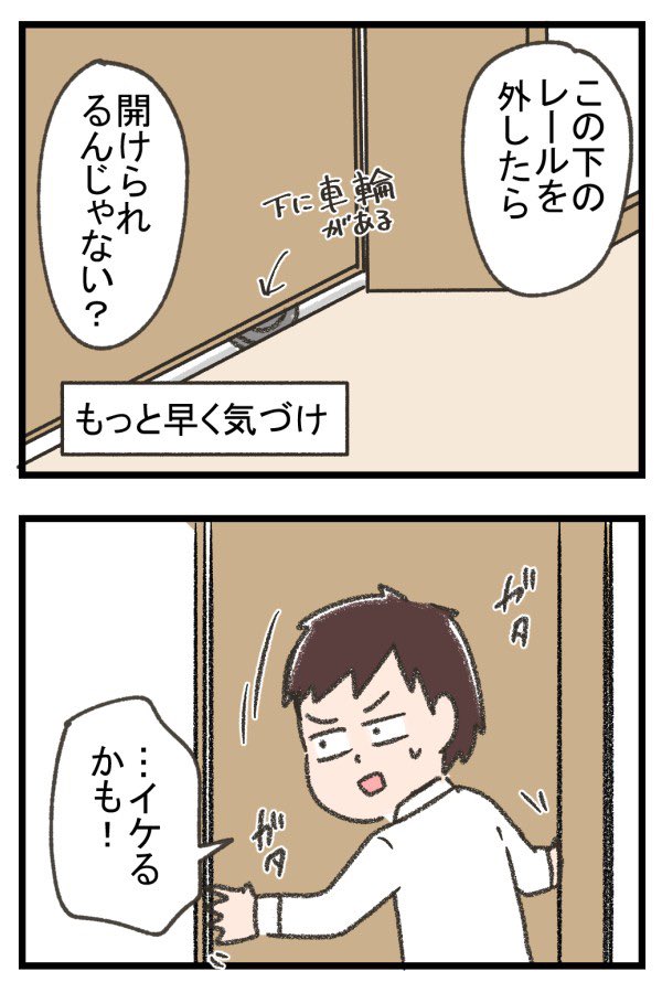 子供がトイレに閉じ込められてしまった話7

 #育児漫画  #漫画がよめるハッシュタグ 