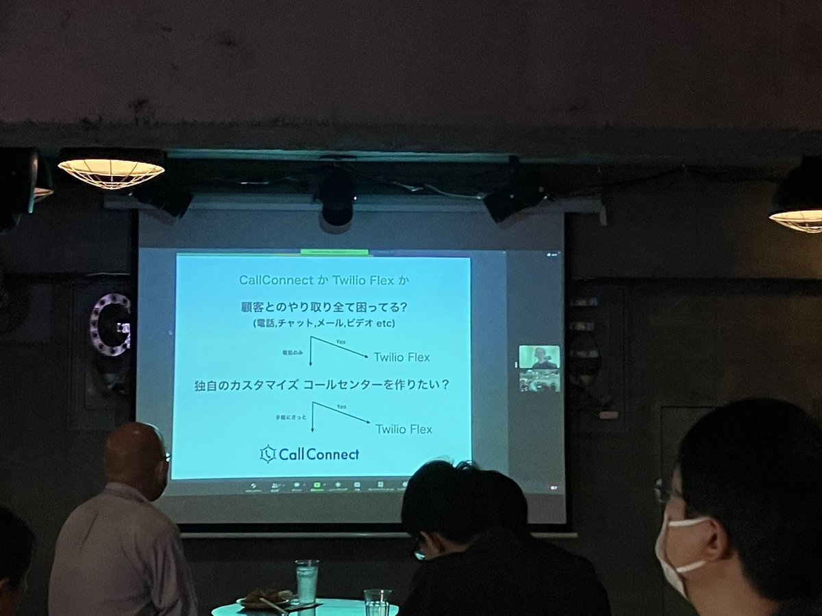 Neri78's tweet image. @kimihom によるLT

CallConnectとFlexの選択について

#twiliojpug