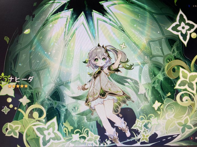 ナヒーダ引きました。はい。 