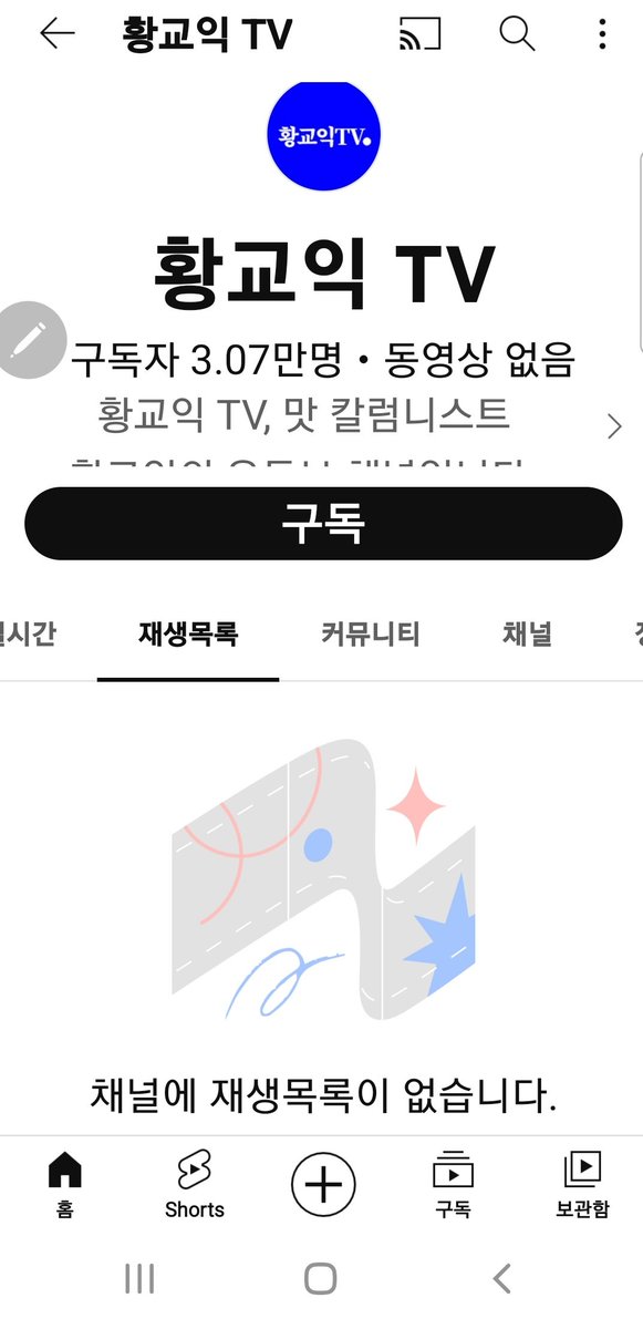 황교익이 
동영상을 싹 지웠네
대순진리회 때문인가?
구린게 있구먼.