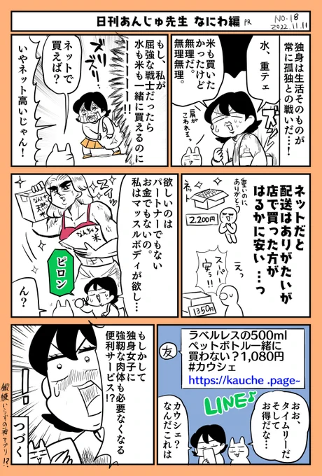 これすごいわ。独身女子にとってありがたすぎて涙出た。。
@kauche_jp #カウシェ #PR
https://t.co/1M1BUmY3Jq 
