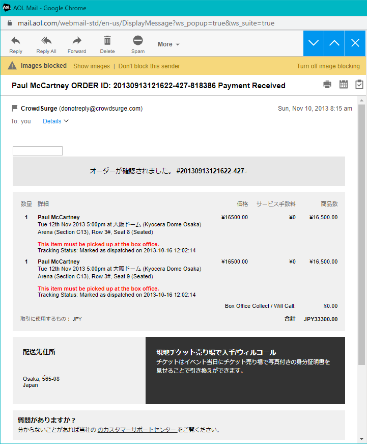 donchintan696's tweet photo. 公式HPにて買ったチケットがライブ当日までチケットが届かなかったという事故

謎のフランスから船便発送とかクレイジーすぎる
当日までドキドキしたわ

Paul McCarteny Out There Japan Tour
2013年11月12日 京セラドーム

#crowdsurge https://t.co/bCXuCqLupW