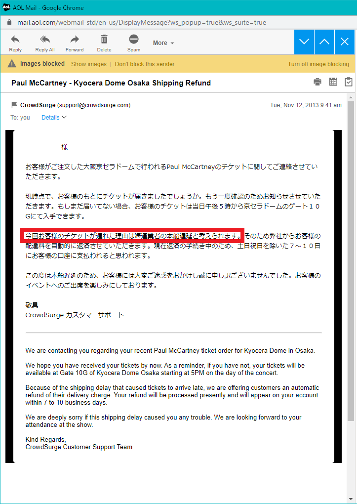 donchintan696's tweet photo. 公式HPにて買ったチケットがライブ当日までチケットが届かなかったという事故

謎のフランスから船便発送とかクレイジーすぎる
当日までドキドキしたわ

Paul McCarteny Out There Japan Tour
2013年11月12日 京セラドーム

#crowdsurge https://t.co/bCXuCqLupW