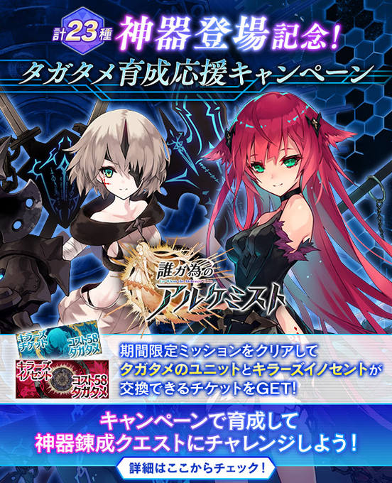 ファントム オブ キル ファンキル 公式サイト Fgg第1弾スマートフォンゲーム