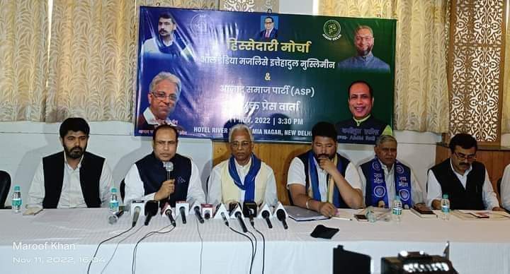 AmbedkarNotiyal's tweet photo. आज दिल्ली के MCD चुनाव में आज़ाद समाज पार्टी (काशीराम) व @aimim_national का गठबंधन हुआ।
@AzadSamajParty -182 सीट
@aimim_national - 68 सीट पर मिलकर मजबूती से चुनाव लड़ेगी व दिल्ली की सभी समस्याओं का समाधान करेगी।
दिल्ली में सभी सीटों पर मजबूती से चुनाव लड़ा जाएगा। https://t.co/fDxOxSi8LA