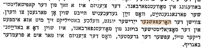 Shneur_Ribner's tweet photo. To the Yiddishists in my feed - can anyone translate this word? “האָרעפּאשנער„

 I'm doing some research that requires interacting with Yiddish texts and this word keeps coming up. Seems to be something related to socialist lingo. https://t.co/Gog6ENUuse