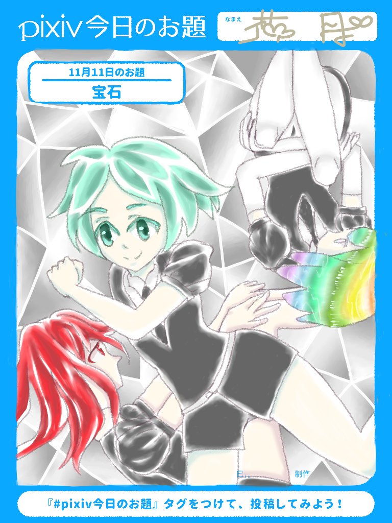 宝石 のイラスト マンガ コスプレ モデル作品 1 058 件 Twoucan