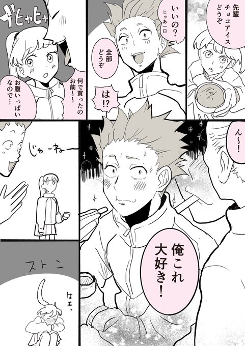 チョコアイスとテンユキchan 