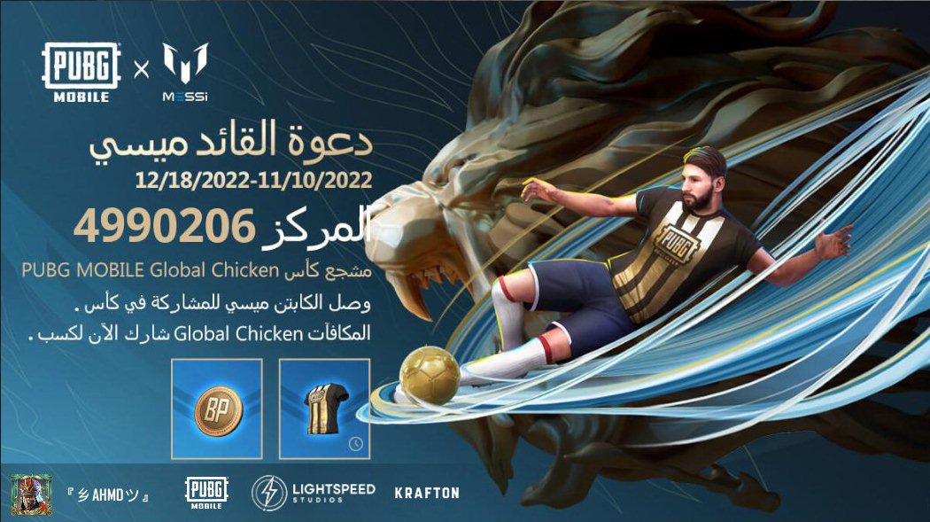 دعوة القائد ميسي share.pbgcj.com/h5campaign.php…