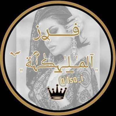 2ly8_'s tweet photo. #الملگـــه_للاضافـات

لااآ يُغـريني مــدح
ولآ يسـقطـني آنتقآد
جمـيعهم آرآء •• وآنآ آلقــراآر

                 . ⥽🎀 ⸝⸝

#فـــرز_آلمـلڪــه ♕
#لملوڪ_البدايات_والتفاعـل 

                       🪶༉꒱ˎˊ

♕@So_QQ7♕
♕@So_QQ7♕
♕@So_QQ7♕

للإضــافه ♥ @1so_i https://t.co/PxLwTn1mP7