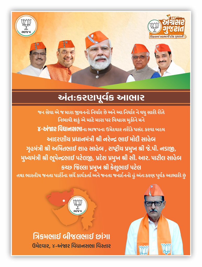TBChhangaBJP's tweet photo. https://t.co/6xdY1bhdNE
