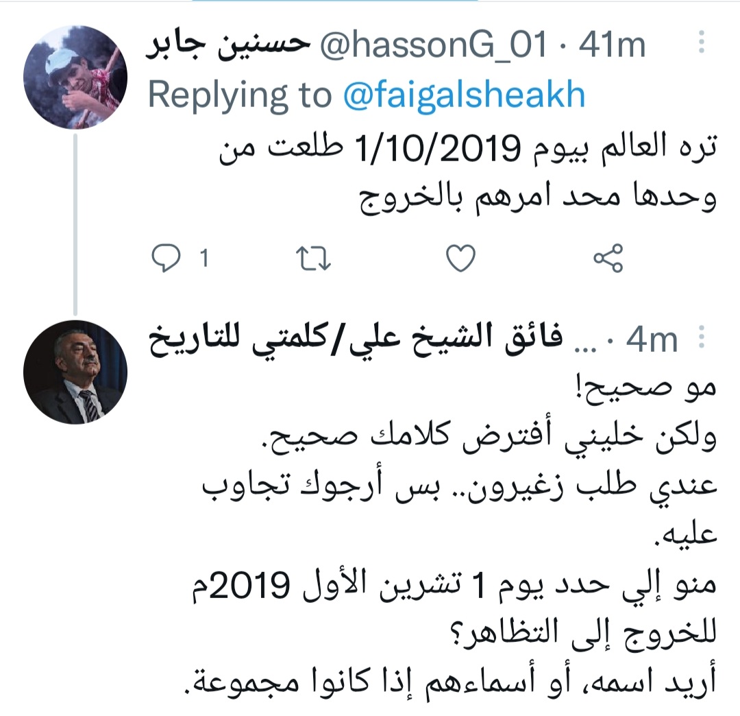فائق الشيخ علي/كلمتي للتاريخ tweet media