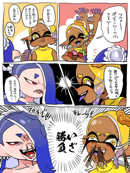 💛💙ポッキーゲーム 