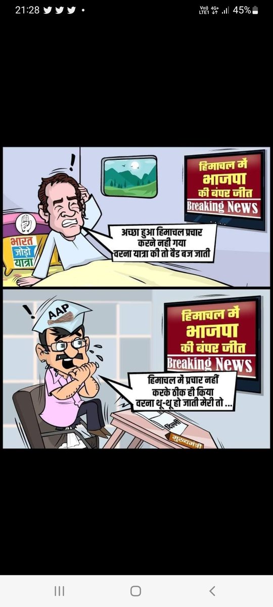 InderDubey's tweet photo. हिमाचल हारने के बाद इनका यही रिएक्शन होगा 😁

#HimachalElection2022 

#HimachalWithDoubleEngine #BJP4Himachal #PhirEkBaarModiSarkar https://t.co/IYaGkSrCJi