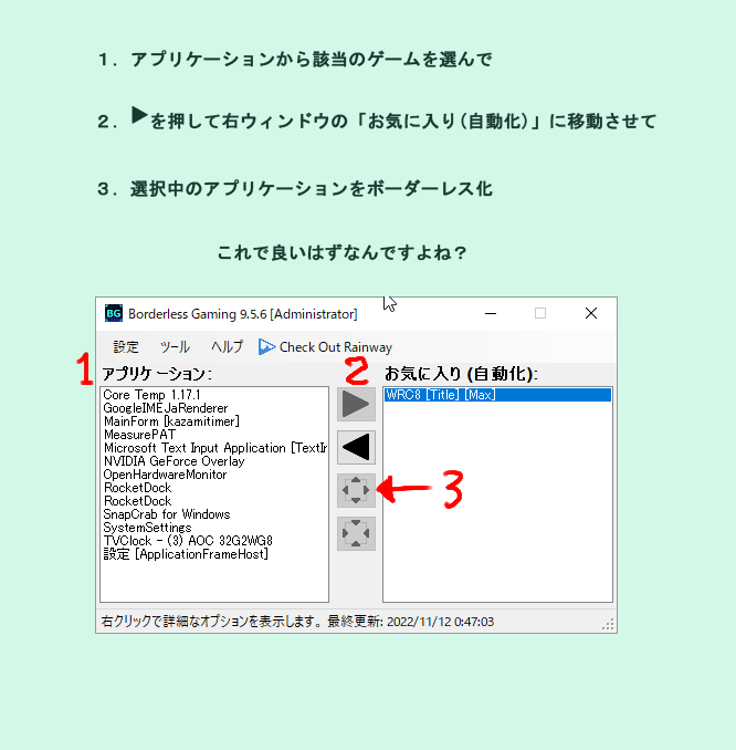 game0202002's tweet photo. Borderless Gamingで三画面化って画像の方法であっていますよね？
もし間違っていたらどなたか教えてください…
#BorderlessGaming https://t.co/hSuzv6TJXY