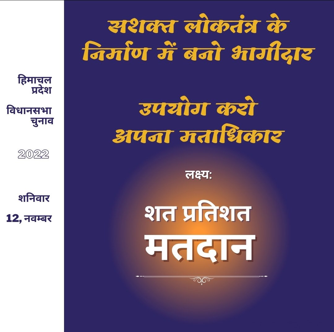 ThakurAir's tweet image. #HPFirstVotingMust