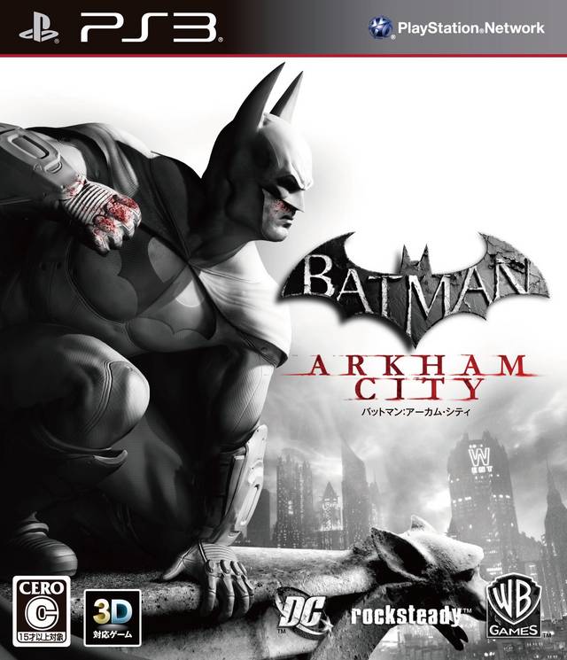 RT @CoolBoxArt: Batman: Arkham City / PlayStation 3 / Rocksteady Studios / 2011 https://t.co/CTY1xeM5Xc