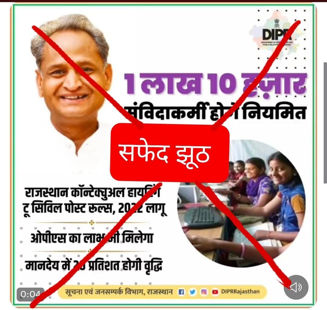 Rakeshksoni80's tweet photo. @1stIndiaNews @RajGovOfficial @plmeenaINC @ml_vikas इस तरह की झूठी न्यूज़ न चलाये 15 साल से संविदा कार्मिको का अनुभव शून्य कर वापस 5 साल के लिए संविदा पर लिया जायेगा। सरकार के आदेश का सही से अध्ययन करे फिर न्यू��़ चलाये। ये सरकार  संविदा कार्मिको के भविष्य से खिलवाड़ कर रही है। कोई संविदा कार्मिक इन नियमों से नियमिय नही हो रहा https://t.co/VMcgL3cRBr