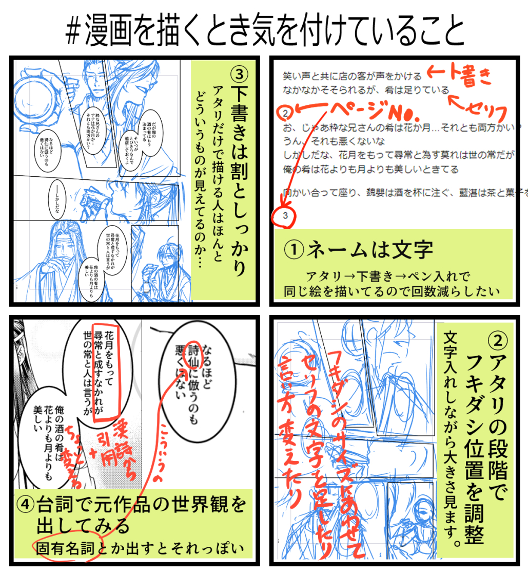 #漫画を描く上で気をつけていることをいいねの数だけ話す見た人もやる 
漫画のいいとこは元々の絵柄が情報不足でも、文字台詞の部分や、一番目が行くキャラの顔以外の体のパーツや動き書くだけでも情報量足せるところだと思います。
あとは思いついたらツリーに足していくかもです。 https://t.co/xlP5BBkFGw 