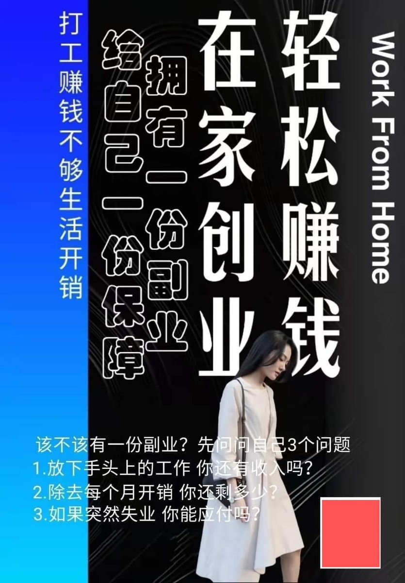 yangxiyy's tweet photo. 一起干 整线下 需要一类卡 没风险长期可做，无任何风险 做就知道了 保证每天都可以提佣金1000-5000以上
#合理避税 #赚钱 #杜绝涉黑 #风险低 #长期稳定 #资金链干净 #副业 #网上兼职 #在家赚钱 #富士康 #���南 #赚钱 #长期稳定 https://t.co/iTaI3cvLoc https://t.co/iP8j2q1DRn