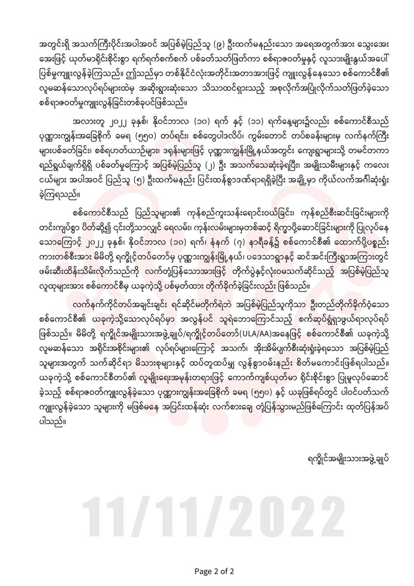 KhineThuKha's tweet photo. ထုတ်ပြန်ကြေညာချက်

#ULA 

#AA 

Website Link: https://t.co/4kpraMPwKf
Telegram Channel: https://t.co/BZY1a8ndhJ https://t.co/HtnSAaCOhP
