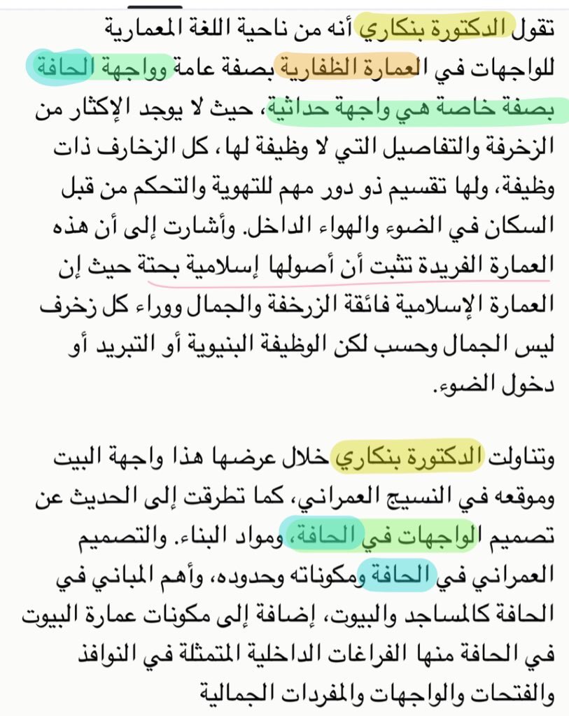 NBAsll3's tweet photo. "الكتاب والادباء" فرع ظفار - جريدة عُمان
العِمار�� الظفارية التقليدية
#سوق_الحافه #الحافة https://t.co/hNTDfjj72R