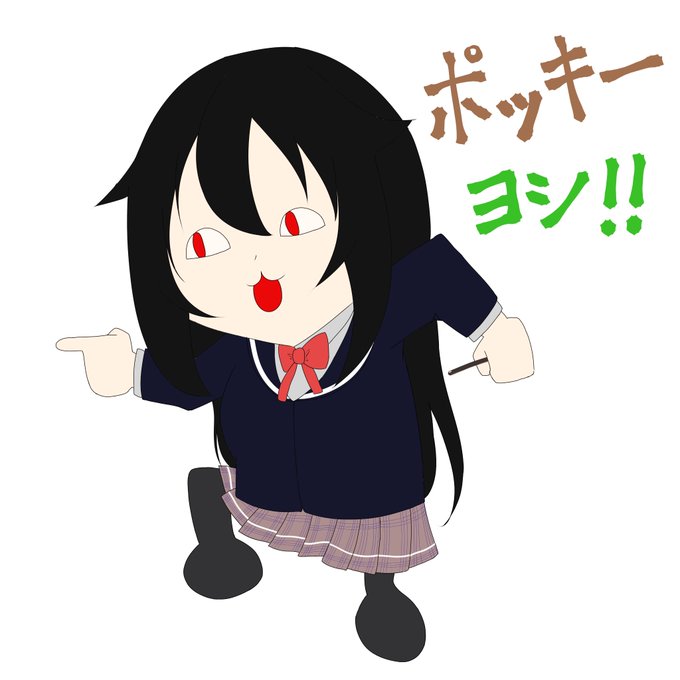 去年の今頃書いてた絵

#ポッキーの日 