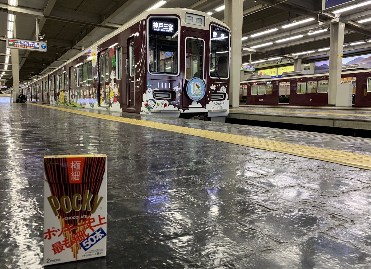 FAREK13272868's tweet photo. 今日は毎年恒例のポッキーの日。今年も阪急では大阪梅田11:11発1111Fの言うお約束行事やったみたいやね。
(写真は令和元年(1年)11月11日11:11発1111Fと言う和暦〜時刻まで全て1揃いの時に撮影)
#ポッキーの日
#ポッキープリッツの日
#ポッキー
#ポッキーの日2022
#阪急電鉄
#1000系
#1111F https://t.co/AlpTJWHO9G