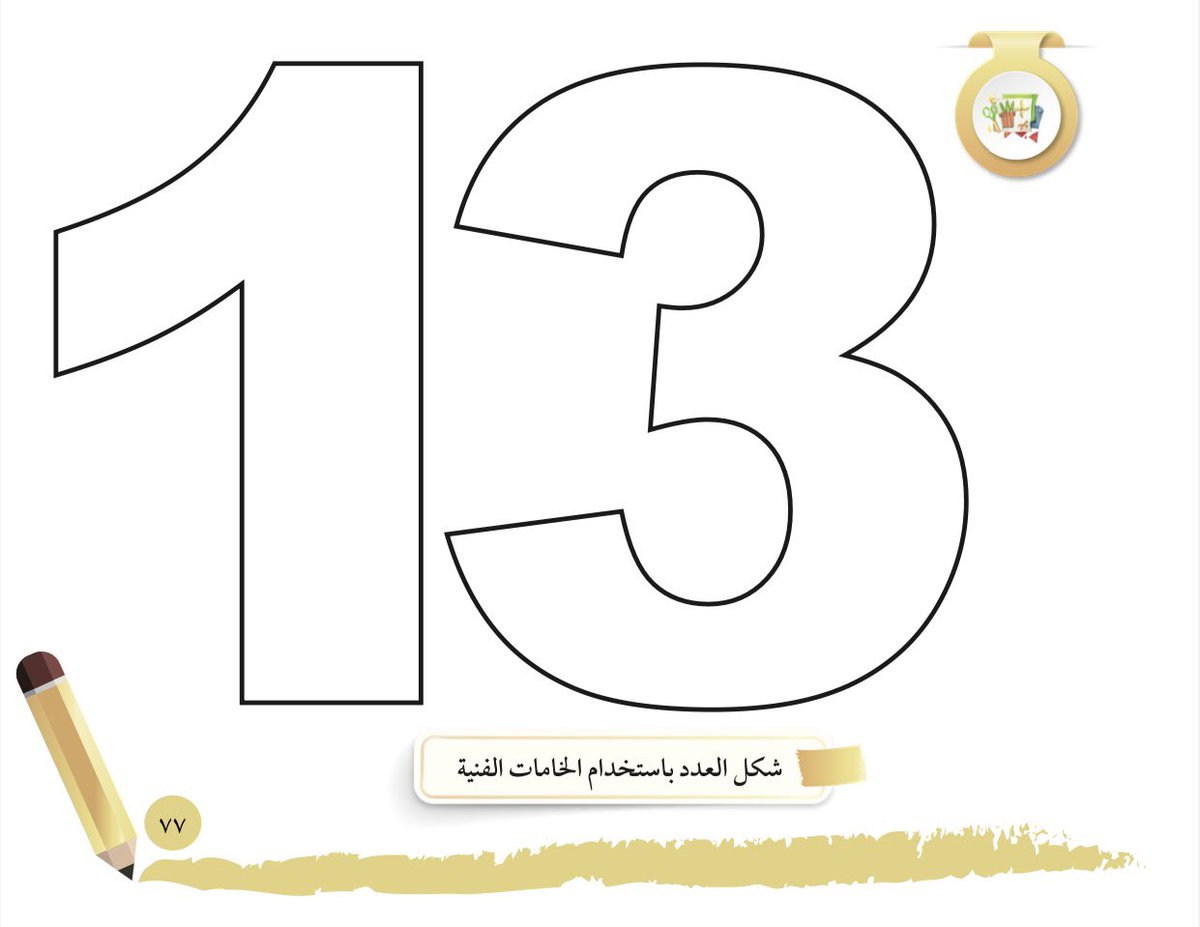 anfalalobaidli's tweet photo. نماذج من كراس الطفل الي المفروض الطفل يستفيد منه !! هاذي تمارين pre-school .. غير مناسبة لطفل الروضه الي بسنتقل للمرحلة الابتدائية !! غيرو المناهج العيب مو فينا العيب بالمنهج • عالسطر #ظلم_معلمة_الروضه https://t.co/usyMyX2Jju