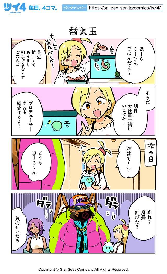 【替え玉】ぽんとごたんだ『ギャルとクトゥルフ』 https://t.co/YRgXRFU9Fv #ツイ4 