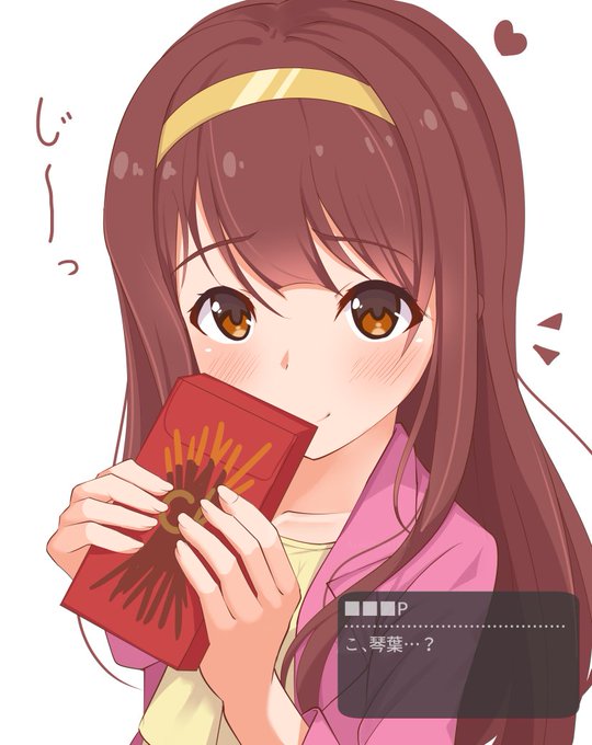 は～やっぱ田中琴葉だわ。 