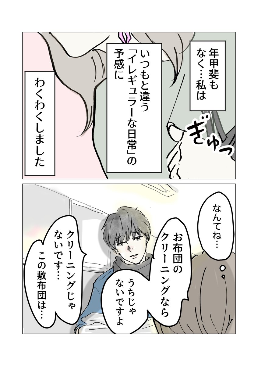 「漫画」エア不倫始めました③
家の前に突然、イケメンが…
しかもその手には、あるものが抱えられていた?
イケメンは滅多に描かないので時間がかかります……。ツリー(コメント欄)では、先読みの④を公開中ですので、よろしければ!