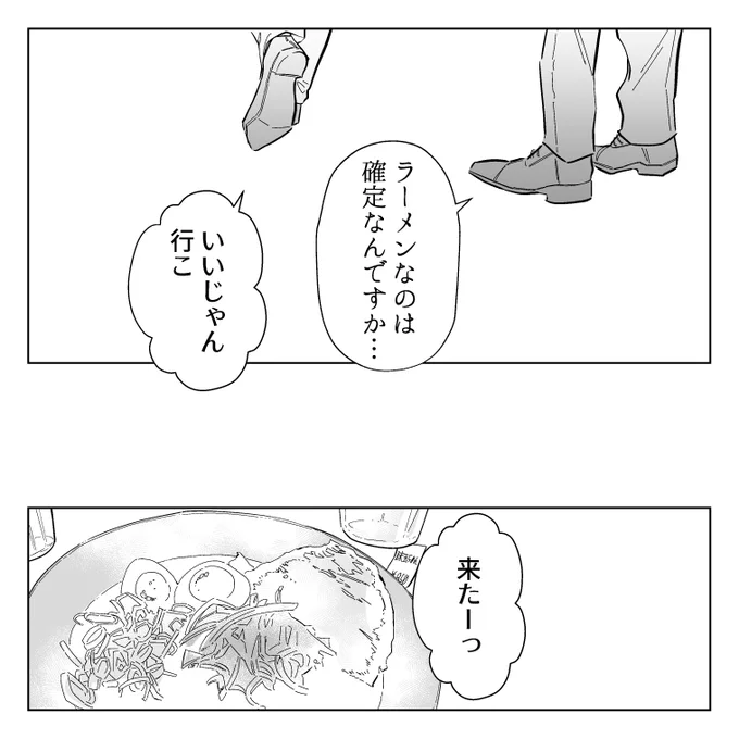 入社式の半年後に付き合う新入社員
続きます✍
#創作BL 
