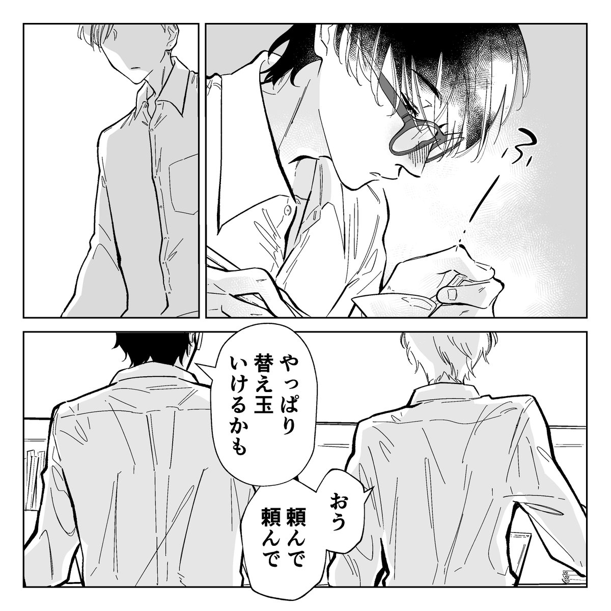 入社式の半年後に付き合う新入社員
続きます✍
#創作BL 