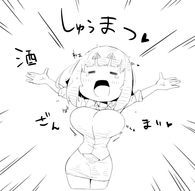 rkgk、無事週末を迎えられたセイカさん 